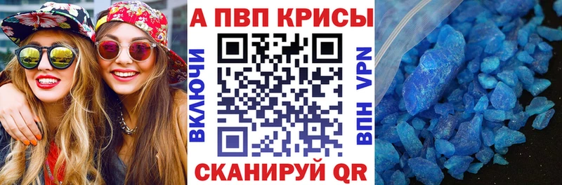 купить сайты Сафоново A-PVP Соль