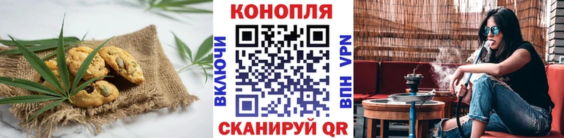 Печенье с ТГК марихуана Сафоново