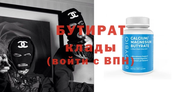 бутират Баксан